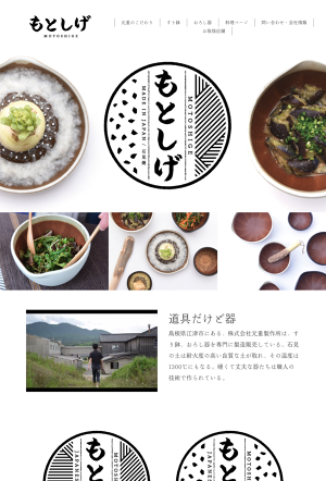 MOTOSHIGE_TOP